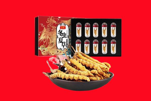 宜宾市南溪回收虫草
